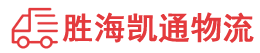 汕头到武汉物流公司